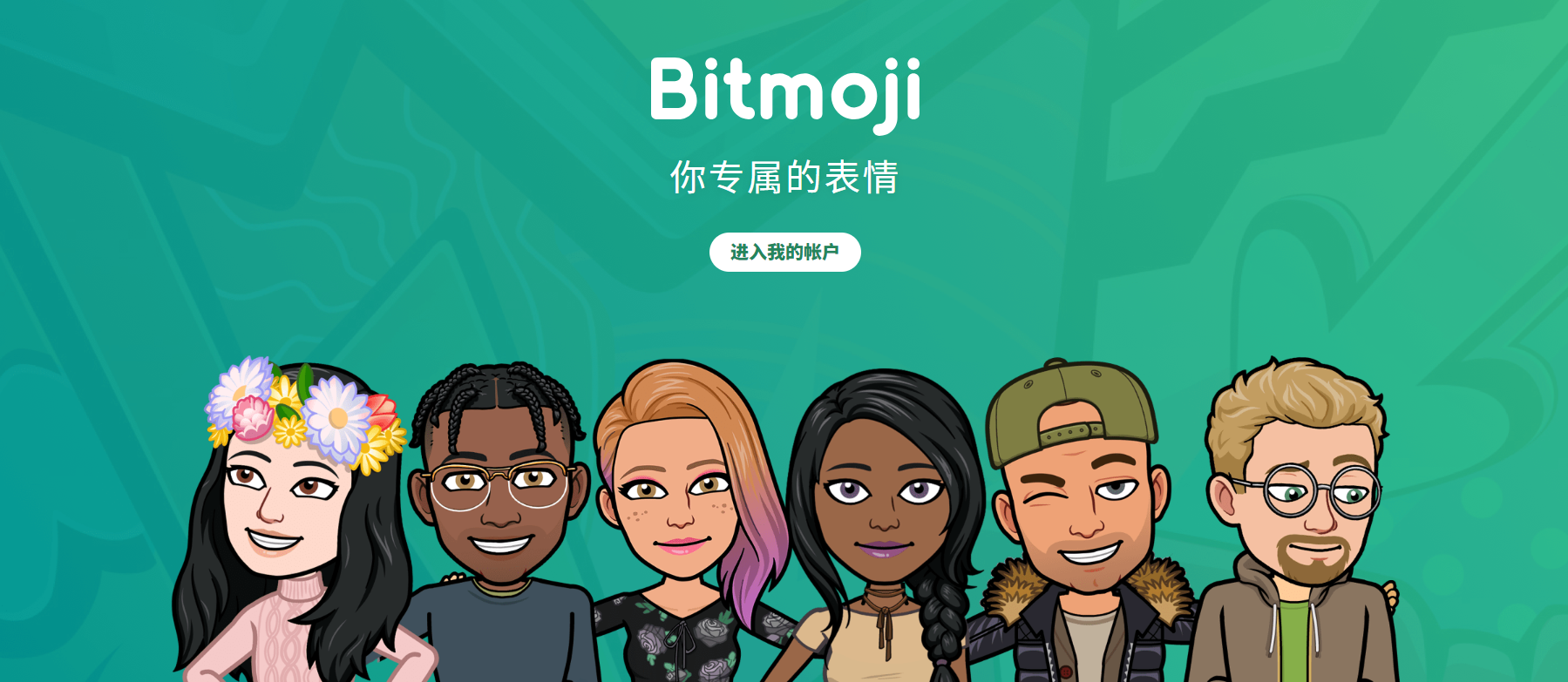 Bitmoji.png