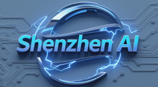 Shenzhen AI Product List 2nd Anniversary Conference Showcases Revolutionary Hardware Integration Sol