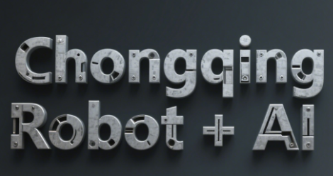 Guangxi AI Industry Transformation Program showcasing 17 key sectors including manufacturing, agricu