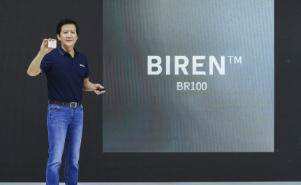 Biren Technology: How China's GPU Pioneer is Revolutionizing AI Computing Infrastructure